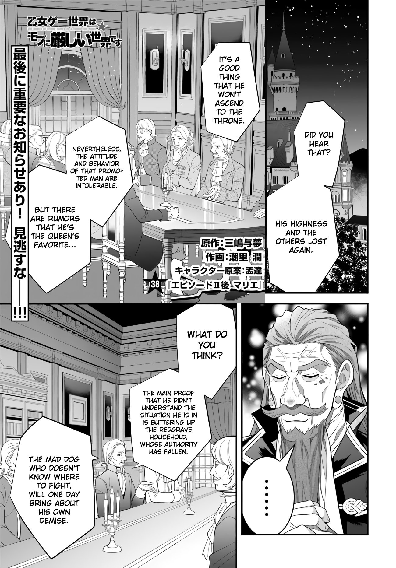 Trapped in a Dating Sim, Chapter 38 image 01